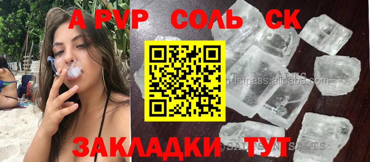 Семёнов  Alpha PVP Crystall  Вход с VPN  A-PVP  Альфа ПВП VHQ  Alpha PVP VHQ 