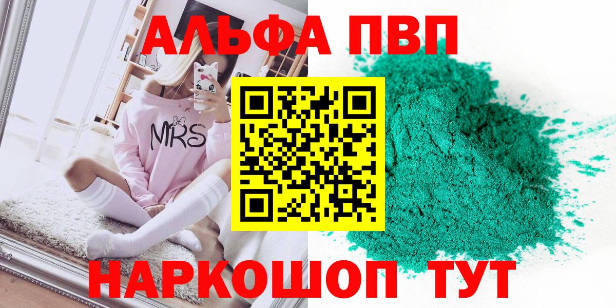 A-PVP Crystall Семёнов