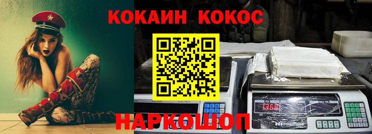 COCAIN  Cocaine VHQ  Вход с VPN  Семёнов 