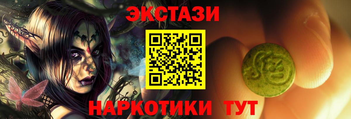 Семёнов  ЭКСТАЗИ 300 mg  Вход с VPN  ЭКСТАЗИ Philipp Plein 