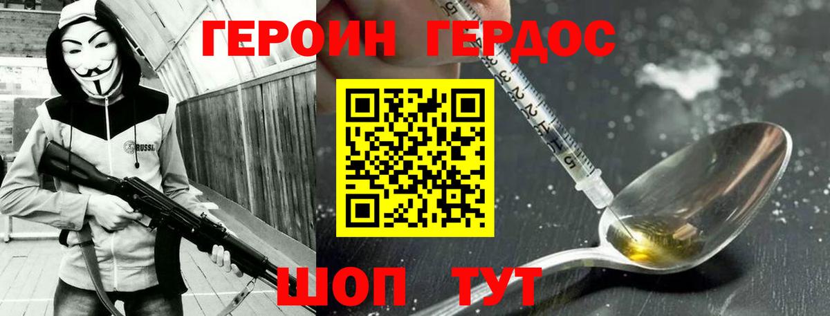Героин  Вход с VPN  Семёнов  ГЕРОИН афганец 