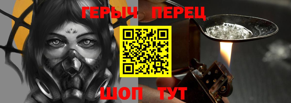 Героин белый Семёнов