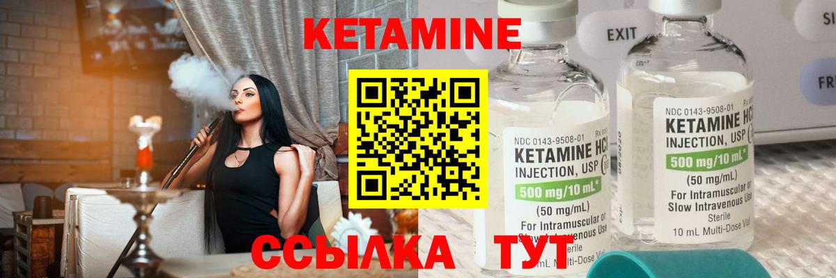 Кетамин ketamine Семёнов