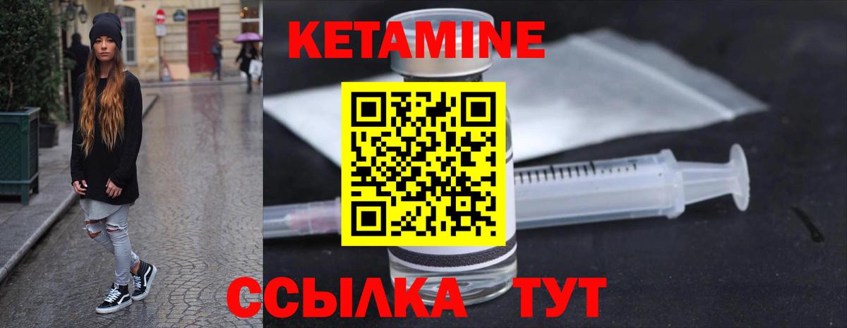 Кетамин ketamine  Кетамин ketamine  Вход с VPN  Семёнов 