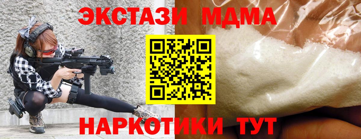 MDMA Molly Семёнов