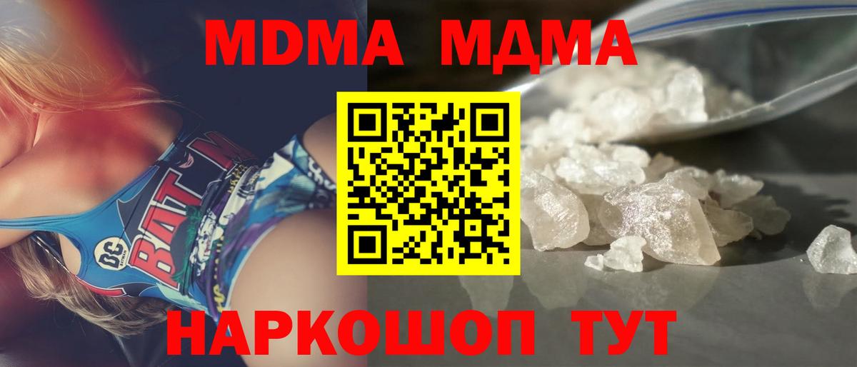 Семёнов  МДМА crystal  МДМА  Вход с VPN 