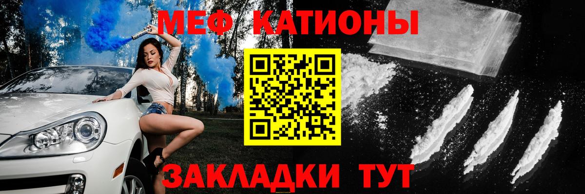 Мефедрон  МЯУ-МЯУ  Меф мука  Вход с VPN  Мефедрон кристаллы  Семёнов 