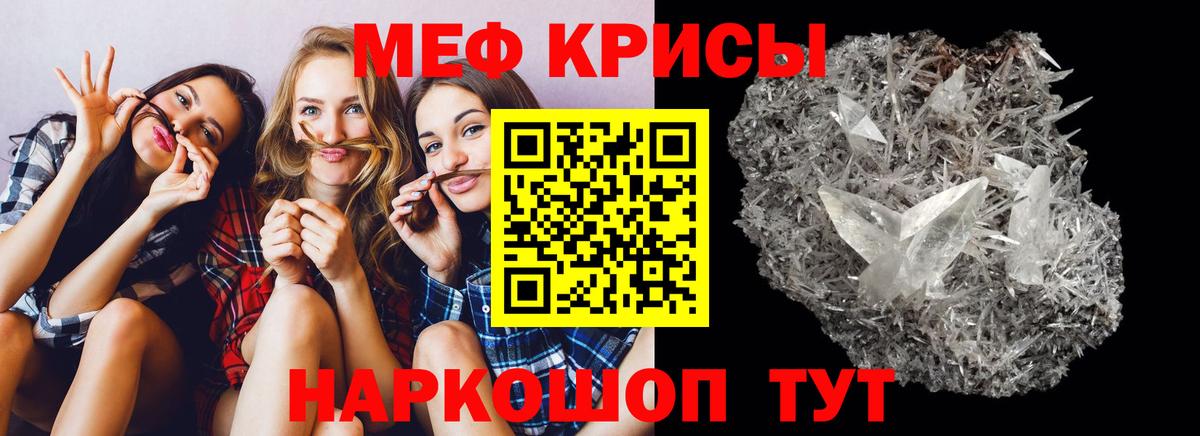Меф мука Семёнов