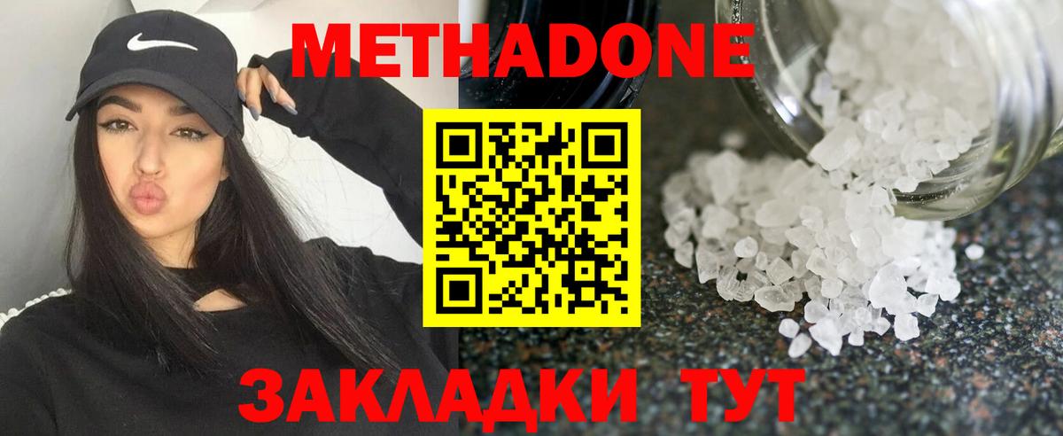 MEGA онион  Вход с VPN  Семёнов  МЕТАДОН мёд  МЕТАДОН мёд 