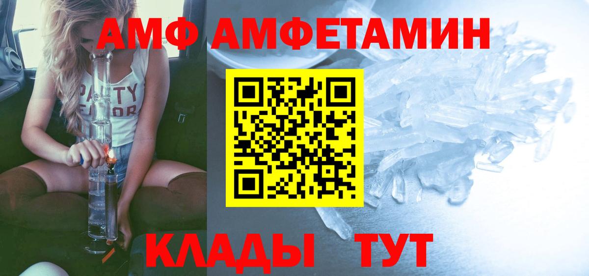 МЕТАМФЕТАМИН Methamphetamine Семёнов