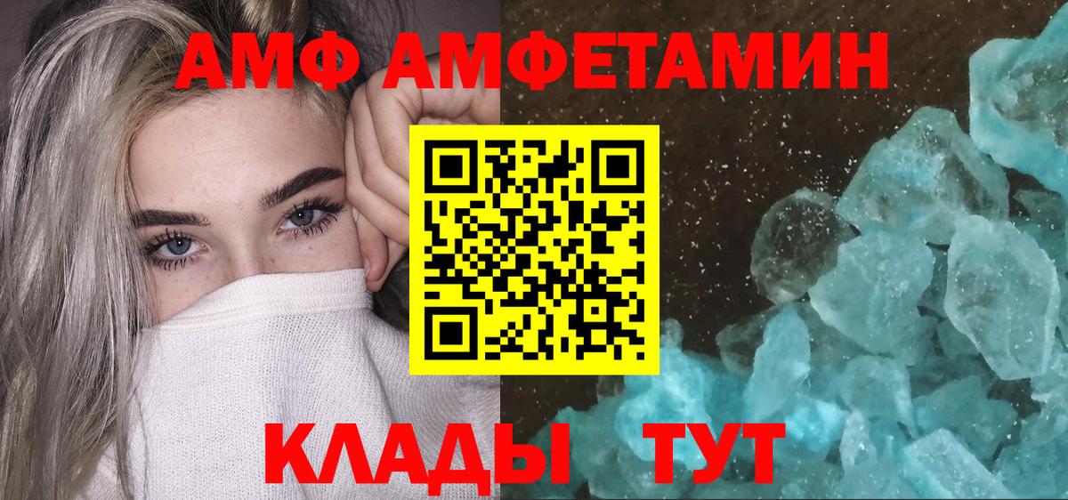 МЕТАМФЕТАМИН  Первитин винт  Вход с VPN  Семёнов 