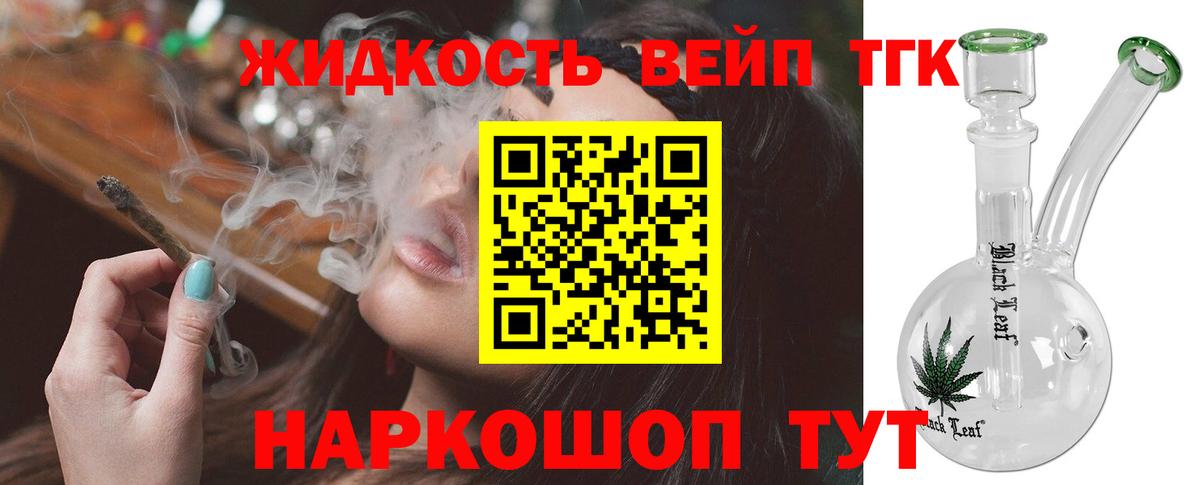 ТГК THC oil Семёнов