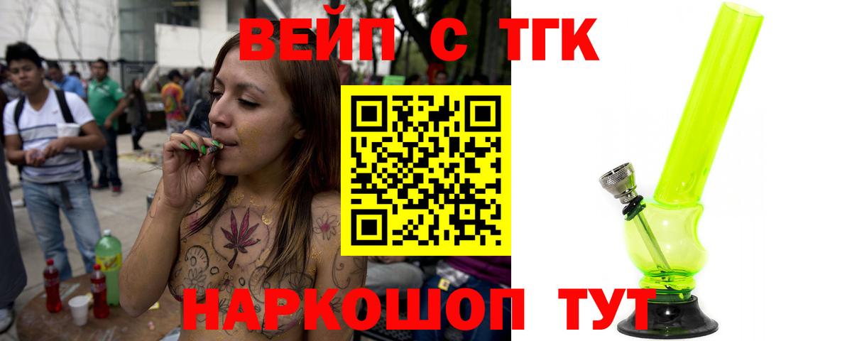 Дистиллят ТГК вейп  купить   Семёнов  Вход с VPN  Дистиллят ТГК вейп с тгк 