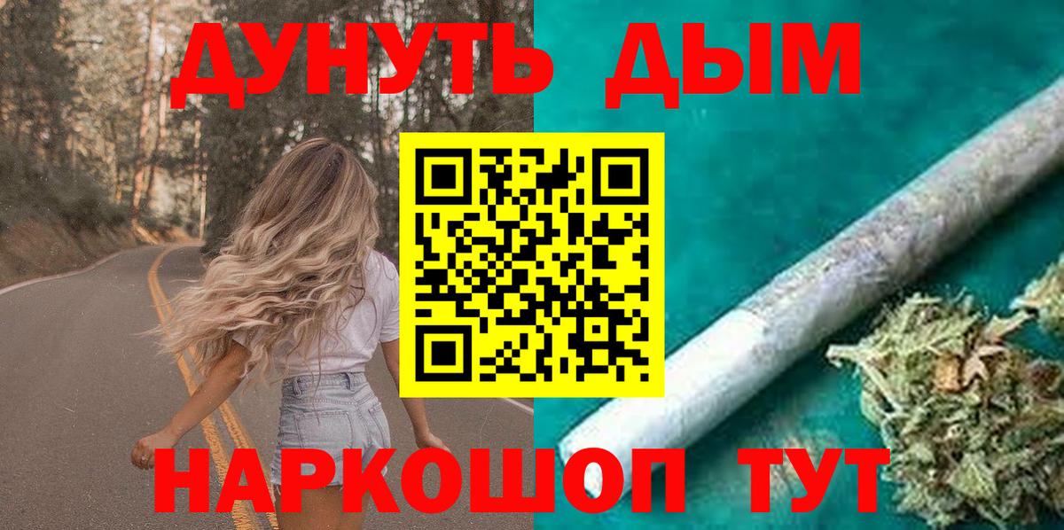 Шишки марихуана THC 21%  Канабис гибрид  Канабис план  Семёнов  Вход с VPN 